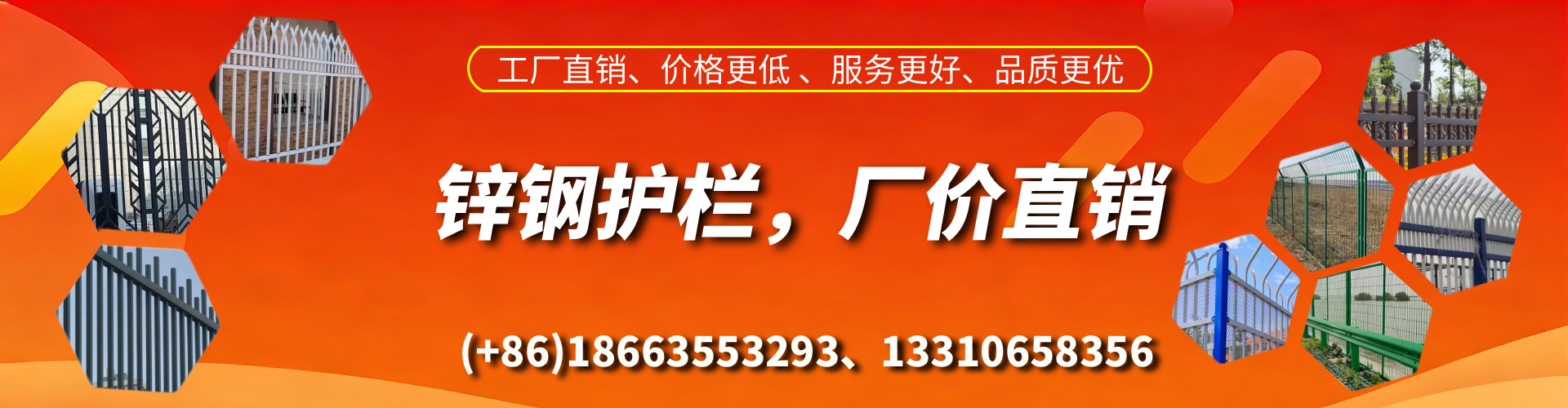 枣庄锌钢护栏生产厂家